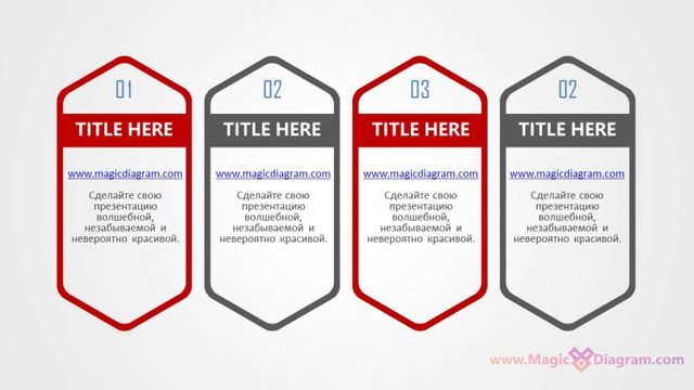 Шаблон диаграммы для PowerPoint: Вытянутые шестиугольники