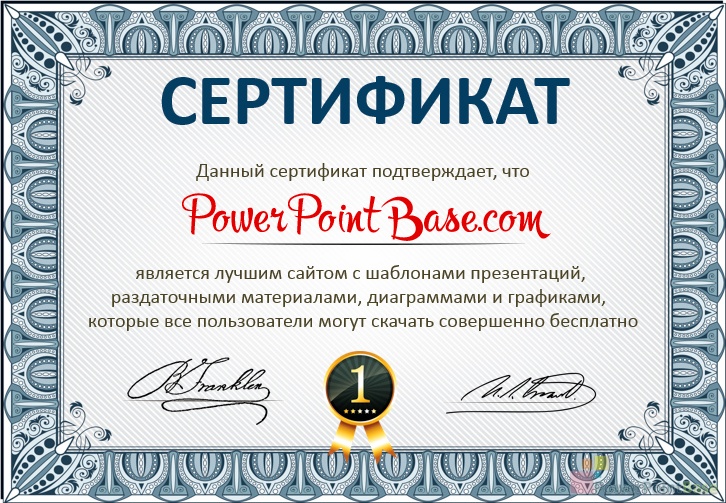 Сертификат шаблон word скачать