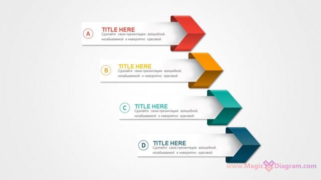 Шаблон диаграммы для PowerPoint: Разноцветные блоки
