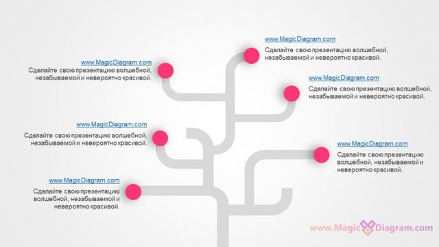 Шаблон диаграммы для PowerPoint: Дерево из линий