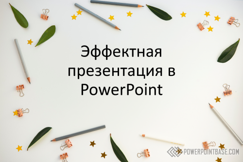    PowerPoint  5   